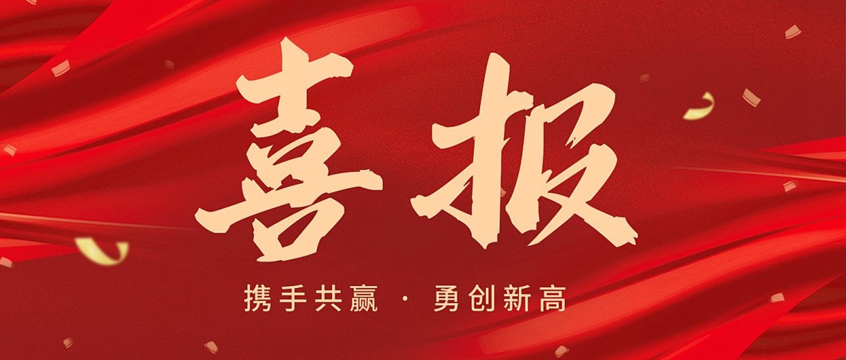 【喜報】京邦電子榮獲2025年度DAV數字音視工程網三大權威獎項，助力贏得市場矚目